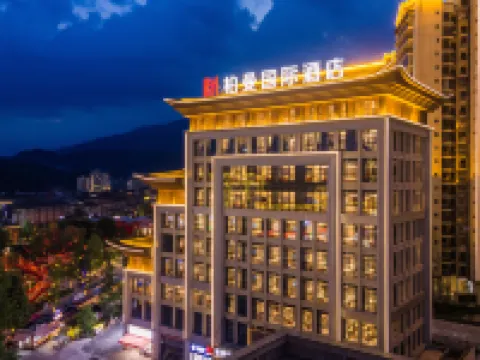 柏曼國際酒店（雅安名山蒙頂山店） 鄰近蒙頂山的酒店