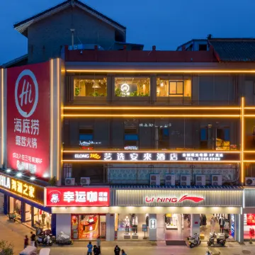 Yixuan Anlai Hotel (Kaifeng Gulou Plaza Branch)