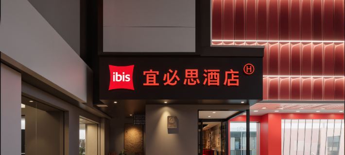 Ibis Hotel (Wuhan Simenkou Yellow Crane Tower Subway Station) Hotéis em Wuhan