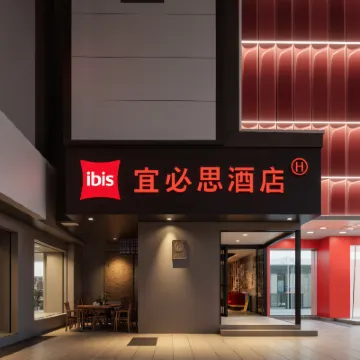 Ibis Hotel (Wuhan Simenkou Yellow Crane Tower Subway Station) Hotels near Yellow Crane Tower