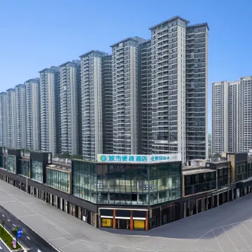 City Comfort Inn Hotel (Jiangmen Heshan Hecheng)