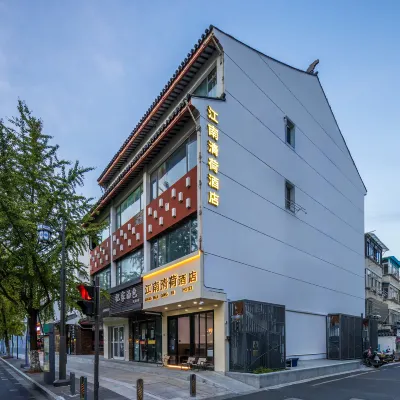 โรงแรมเจียงหนานชิงเหอ (ถนนกวางเชี่ยน ถนนผิงเจียง) โรงแรมใกล้หอคอยคู่หลัวฮั่น