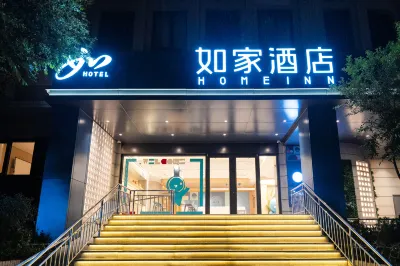 ホームイン・ネオ（上海新華医院江浦路地下鉄駅） 上海開放大学(楊浦分校)周辺のホテル