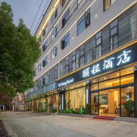 Yicheng Hotel (Hengxiu Middle School Store)