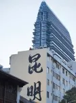 Hilton Garden Inn Kunming Railway Station - Romantik