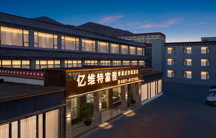 Yi Wei Te Fuya oxygen Hotel (Bakuo Jokhang Temple)