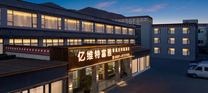 Yi Wei Te Fuya oxygen Hotel (Bakuo Jokhang Temple) Lhasa otelleri