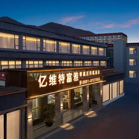 Yi Wei Te Fuya oxygen Hotel (Bakuo Jokhang Temple)