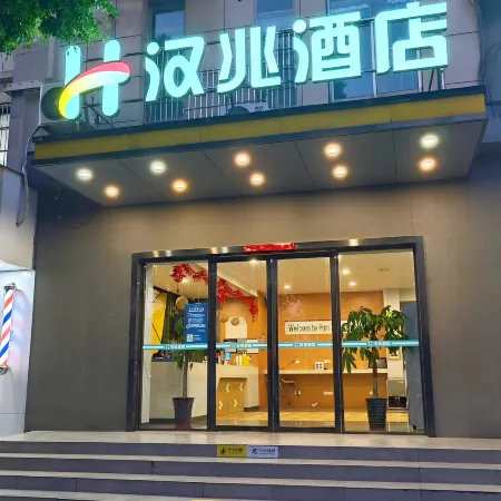 Hanzhao Hotel (Feidong Yuzhou Plaza Guiwang Subway Station)