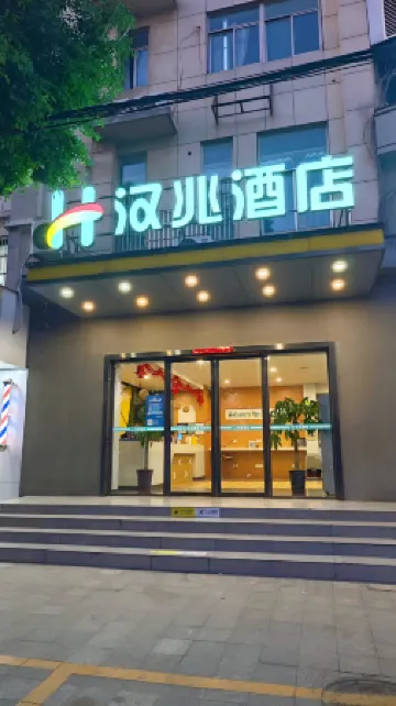 Hanzhao Hotel (Feidong Yuzhou Plaza Guiwang Subway Station)