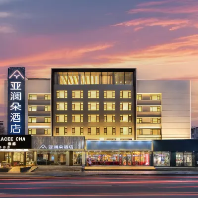 亞瀾朵飯店（吉林財富廣場火車站店） 吉林市文廟博物館附近的飯店