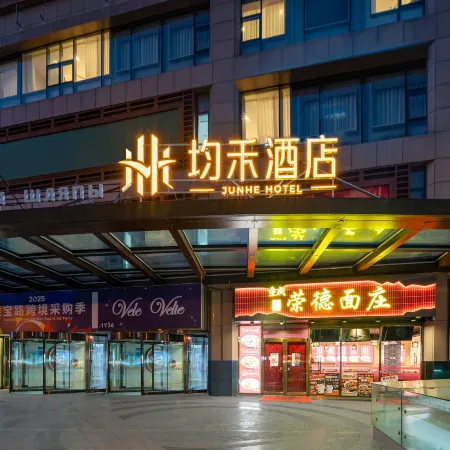 Junhe Hotel (Ritan Eryan Institute Branch) Отели рядом с достопримечательностью «Парк Житань»