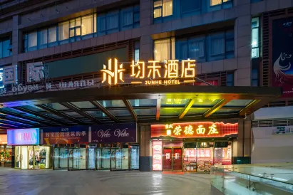 Junhe Hotel (Ritan Eryan Institute Branch)