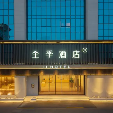 Ji Hotel(Zhangjiagang High-dpeed Railway Station Beijing Road Branch) Hotels near Tianzhuang Ancient Street