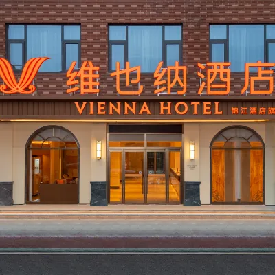 維也納酒店（彭山青龍鎮店） 鄰近中法科學園教堂的酒店