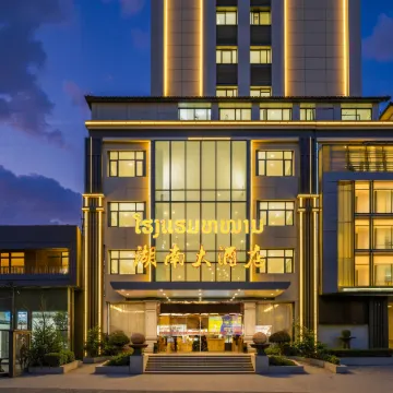 Laos Guiting Hunan Grand Hotel (Free Airport Transfer with Reservation)
