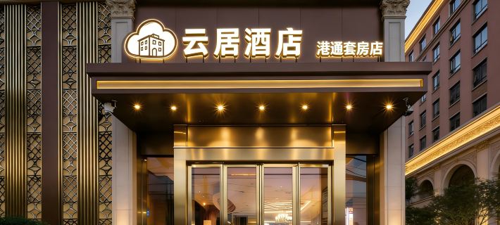 shoulvrujia Hotels in Wuhan