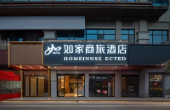 Homeinn Selected Hotel (Guiyang Huaxi College Town) Hotels in Guiyang