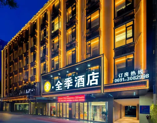 All Seasons Hotel (Xishuangbanna Mengla Rainforest Avenue Branch)