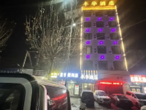 Fenghua Hotel (Sangpo Village)