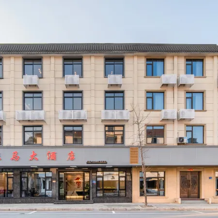 Tonglu Jingma Hotel Отели рядом с достопримечательностью «Руан Ши Цзинь Бич»