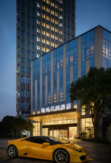 海尚花園飯店（鎮海區政府店） 镇海区附近的飯店