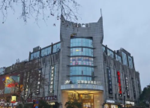 โรงแรมบอสวาน (พลาซาหย่งจิน ริมทะเลสาบตะวันตก หางโจว)