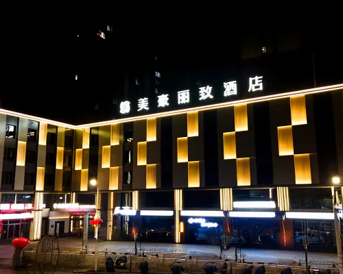 美豪麗致飯店(晉中靈石店) 靈石住宿飯店