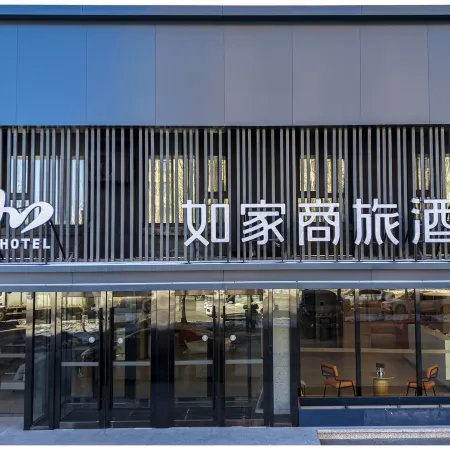 Home Inn (Qingguo Headquarters, Daqing East Station)