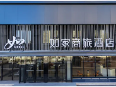 Home Inn (Qingguo Headquarters, Daqing East Station)