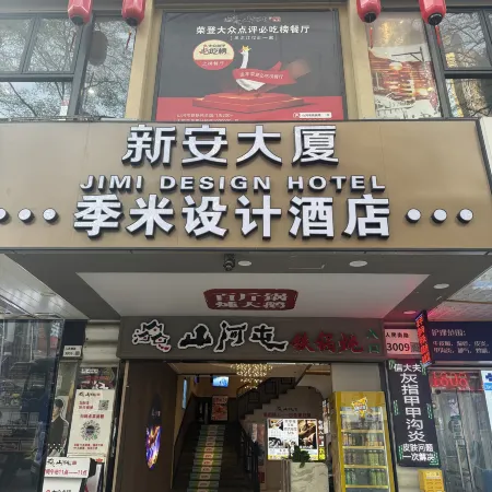 Jimi Design Hotel (Shenzhen Dongmen Old Street MixC Mall) Отели рядом с достопримечательностью «Станция метро Guomao»