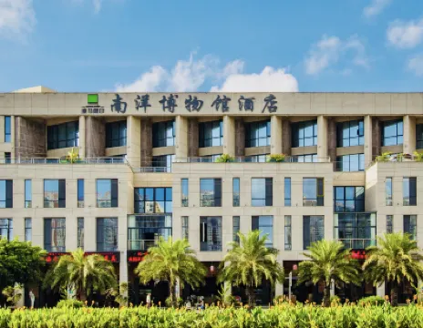 皇馬假日南洋博物館飯店（海口騎樓老街店） 海口住宿飯店