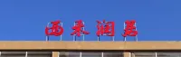 Lingqiu Xihe Runju Homestay