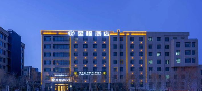Starway Hotel (Lanzhou Zhongchuan Airport Asia Pacific World Trade Center) Hotels in Gaolan County