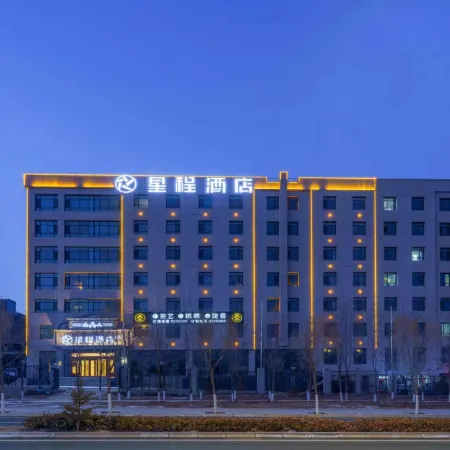 Starway Hotel (Lanzhou Zhongchuan Airport Asia Pacific World Trade Center)