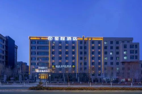 โรงแรม Starway (สนามบินจงชวน หลานโจว ศูนย์การค้าโลกเอเชียแปซิฟิก)