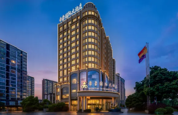 湘陰帝豪國際大酒店（縣政府店）