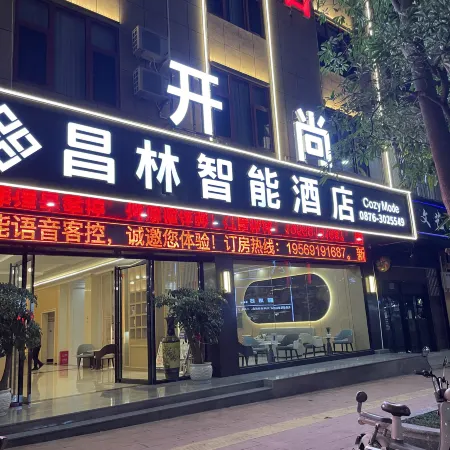 Ma Guan Chang Lin Smart Hotel