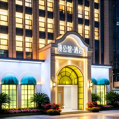 漫公館·酒店（濟南高新萬達齊魯軟件園地鐵站店） 鄰近裴家营的酒店