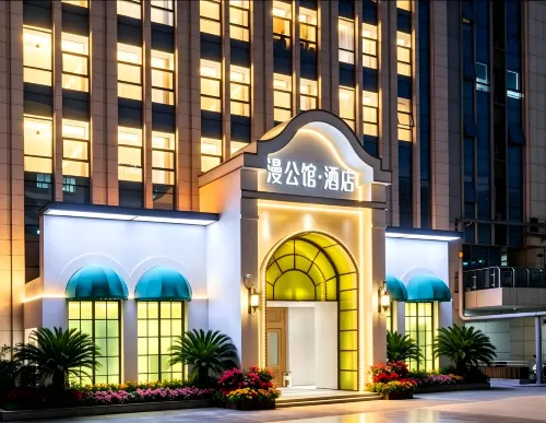 Manguan Hotel (Jinan High-tech Wanda Qilu Software Park Subway Station)