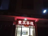 Xiarui Chinese Inn (Dali Fengyi Airport) Hotels near Dali Fengyi Airport