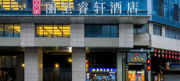 Rezen Select  Chongqing Jiefangbei Hotele w: Chongqing