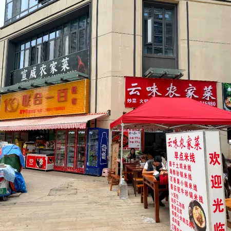 Fumanjia LOFT | Suite Hotel (Kunming South High-Speed Railway Station)