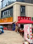 福滿家LOFT|套房酒店（昆明高鐵南站店）