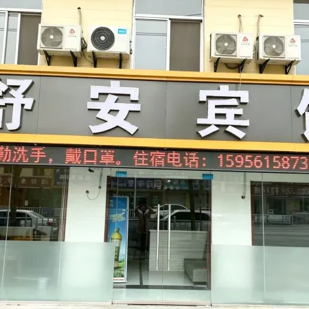 Shu'an Hotel
