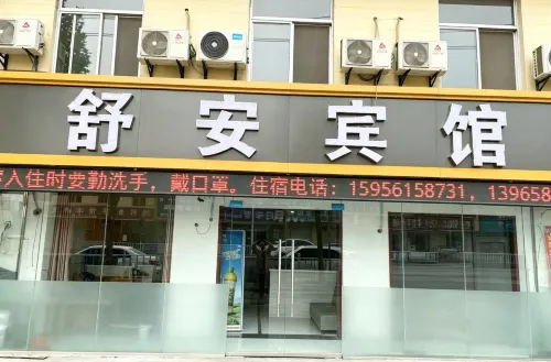 Shu'an Hotel