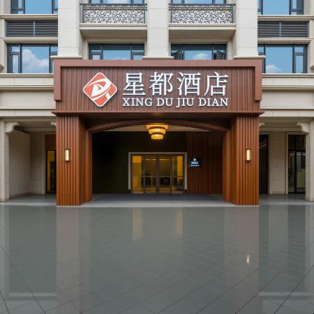 Xingdu Hotel