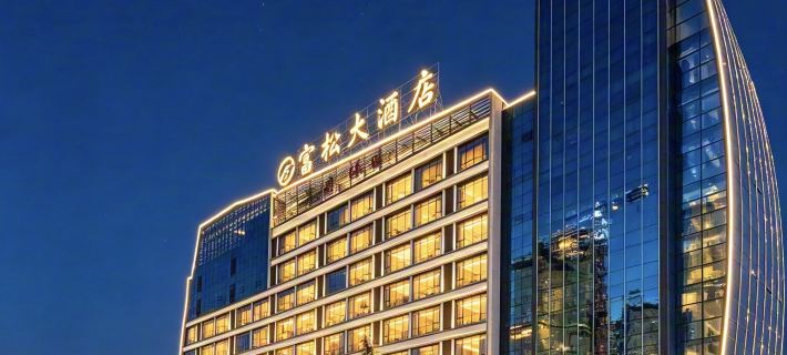 Fu Song Hotel Hotels in Zhaotong