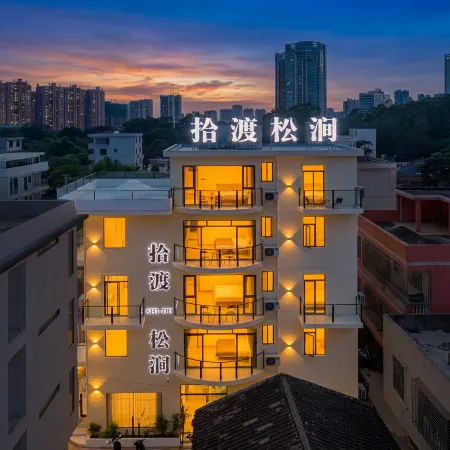 Shidu · SHI DU · Songjian Hotel (Beihai Qiaogang Fengqing Street)