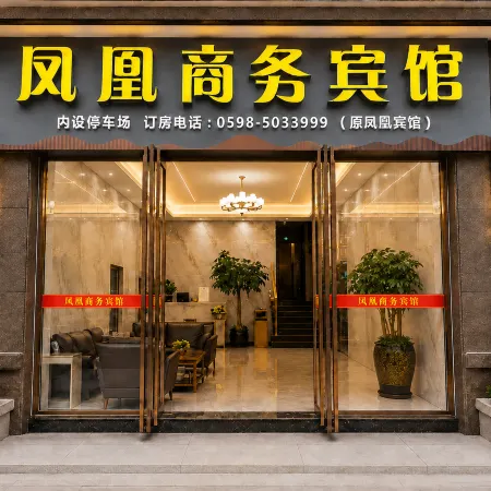 Phoenix Business Hotel (Kaiyuan Tiancheng Branch)
